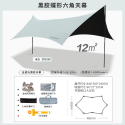 【文森戶外】天幕 帳篷 防曬帳篷 露營天幕帳篷 露營用品 防水遮陽 遮陽帳 遮陽帳篷 露營天幕 蝶型天幕 防水 超大遮陽-規格圖11
