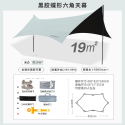 【文森戶外】天幕 帳篷 防曬帳篷 露營天幕帳篷 露營用品 防水遮陽 遮陽帳 遮陽帳篷 露營天幕 蝶型天幕 防水 超大遮陽-規格圖11