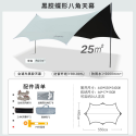 【文森戶外】天幕 帳篷 防曬帳篷 露營天幕帳篷 露營用品 防水遮陽 遮陽帳 遮陽帳篷 露營天幕 蝶型天幕 防水 超大遮陽-規格圖11