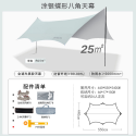 【文森戶外】天幕 帳篷 防曬帳篷 露營天幕帳篷 露營用品 防水遮陽 遮陽帳 遮陽帳篷 露營天幕 蝶型天幕 防水 超大遮陽-規格圖11