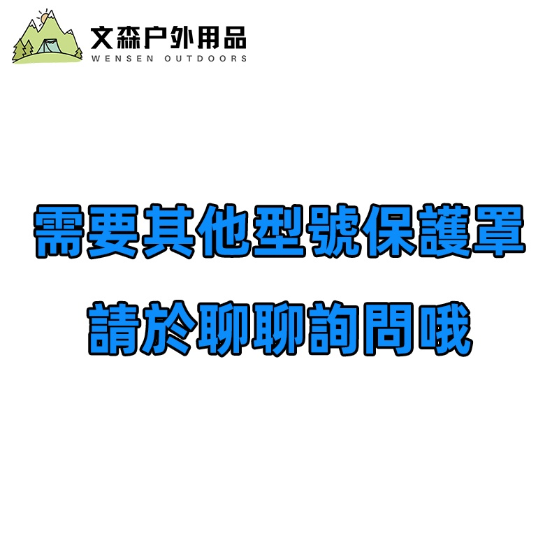 【工廠直銷】冰虎Alpicool 保護罩 冰虎原廠配件 冰虎冰箱配件 冰箱保護罩 多種系列保護罩C/T/TA/TW系列-細節圖9