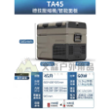 冰虎Alpicool TA系列 車用冰箱 行動冰箱 保冰箱 露營冰箱 移動式冰箱 雙槽行動冰箱 12V 24V 車載-規格圖11