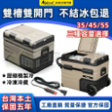 冰虎Alpicool TA系列 車用冰箱 行動冰箱 保冰箱 露營冰箱 移動式冰箱 雙槽行動冰箱 12V 24V 車載-規格圖11