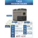 冰虎Alpicool TA系列 車用冰箱 行動冰箱 保冰箱 露營冰箱 移動式冰箱 雙槽行動冰箱 12V 24V 車載-規格圖11