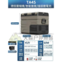 冰虎Alpicool TA系列 車用冰箱 行動冰箱 保冰箱 露營冰箱 移動式冰箱 雙槽行動冰箱 12V 24V 車載-規格圖11