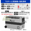 T50/韓國LG壓縮機