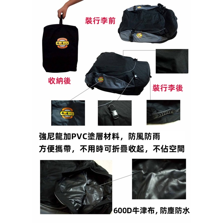 現貨【送防雨罩】 車頂行李包 防水包 防水袋 旅行包 車頂行李箱 車頂箱 車頂包 通用車型 550L大容量-細節圖5