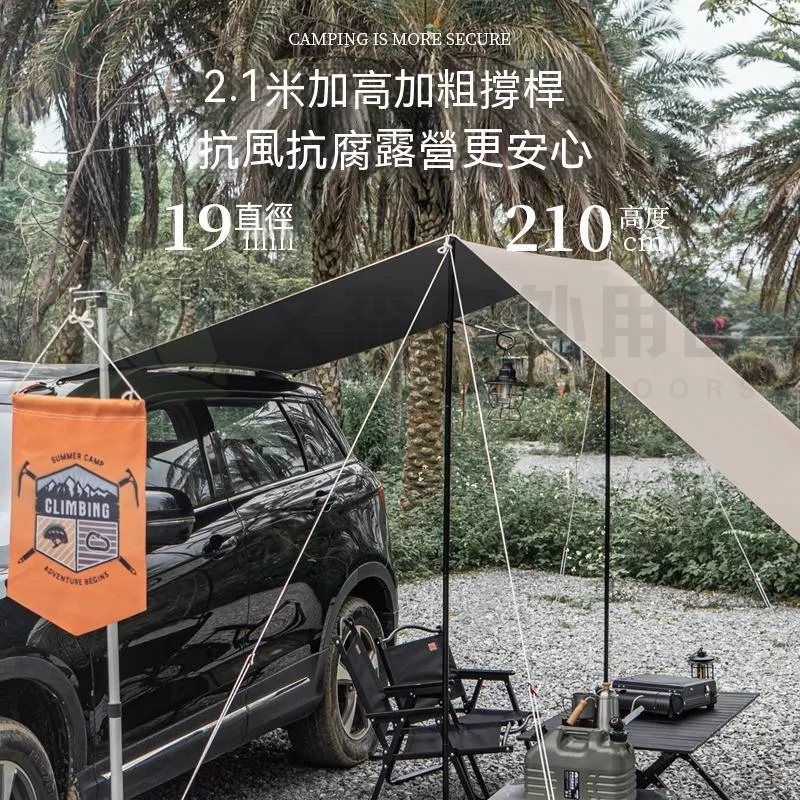 【文森戶外】車邊天幕 露營天幕 汽車遮陽 車邊天幕 汽車帳篷 車帳 遮陽棚 防雨防曬UPF50+ 黑膠防曬天幕-細節圖4
