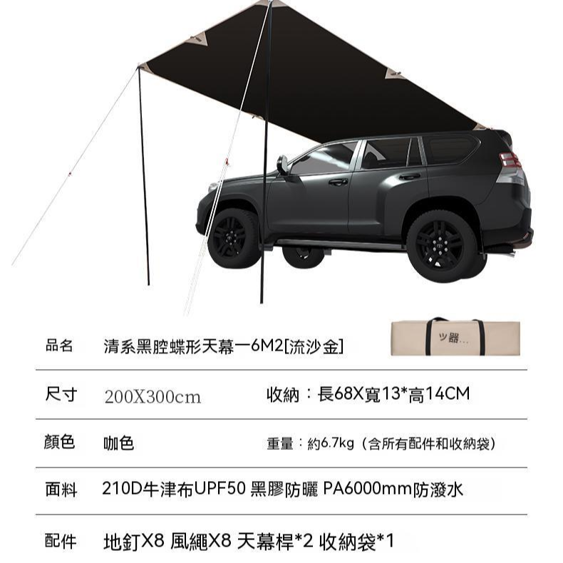 【文森戶外】車邊天幕 露營天幕 汽車遮陽 車邊天幕 汽車帳篷 車帳 遮陽棚 防雨防曬UPF50+ 黑膠防曬天幕-細節圖10