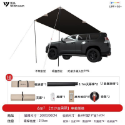 200*300cm車載帳篷