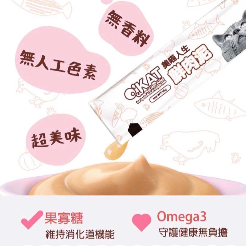 Blue Cat 新品買二送一 OKAT 美喵人生 鮮肉泥 貓肉泥 貓零食 貓點心 14g 肉泥 貓 零食 點心-細節圖3