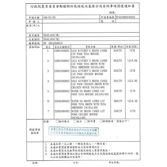 【Blue Cat 】免運現貨  L.C.F 樂健飛 Water Go 貓湯罐 喵愛我 肉汁 鮪魚肉汁肉泥湯罐雞肉肉泥-細節圖5