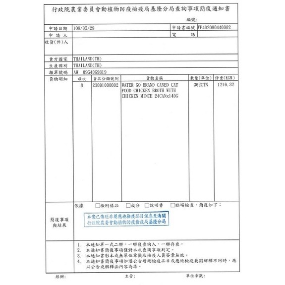 【Blue Cat 】免運現貨  L.C.F 樂健飛 Water Go 貓湯罐 喵愛我 肉汁 鮪魚肉汁肉泥湯罐雞肉肉泥-細節圖6