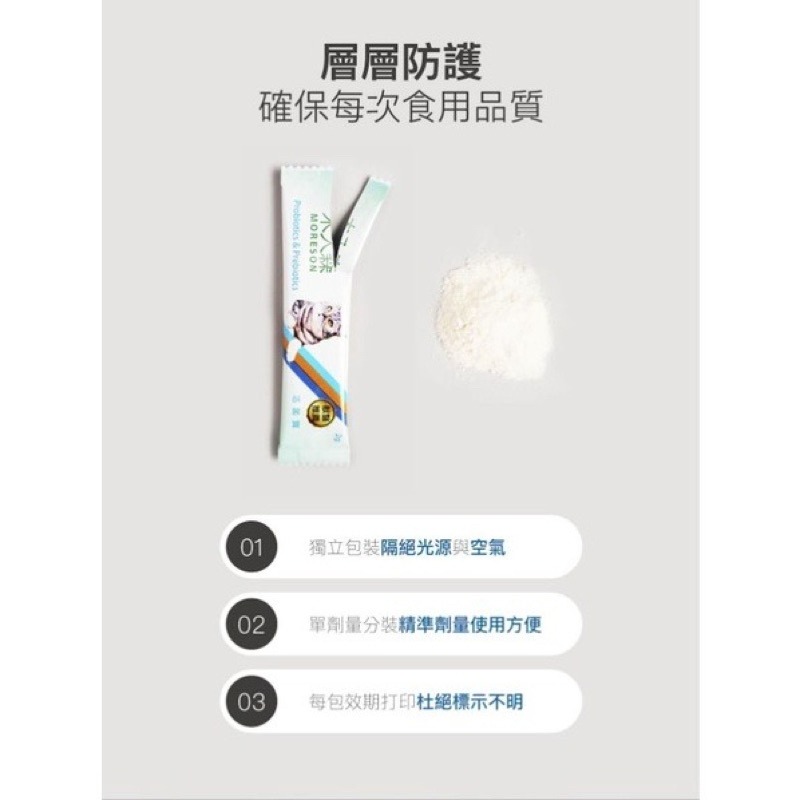 【Blue Cat】現貨 MORESON 木入森 貓咪活菌寶 木入森活箘寶 木入森益生菌 2g-15入/30入-細節圖6