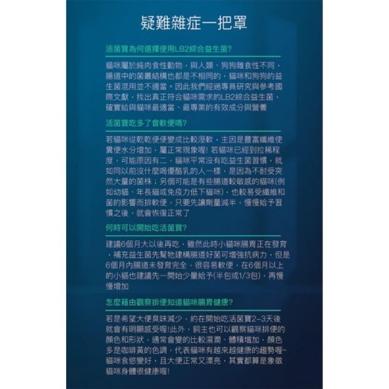 【Blue Cat】現貨 MORESON 木入森 貓咪活菌寶 木入森活箘寶 木入森益生菌 2g-15入/30入-細節圖8
