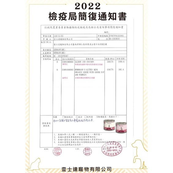 【Blue Cat】赫馬仕 Herrmanns 有機貓咪主食罐 貓咪罐頭 低磷主食罐 德國罐 德罐貓罐 200-細節圖6