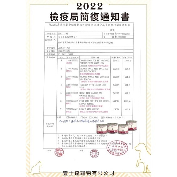 【Blue Cat】赫馬仕 Herrmanns 有機貓咪主食罐 貓咪罐頭 低磷主食罐 德國罐 德罐貓罐 200-細節圖7