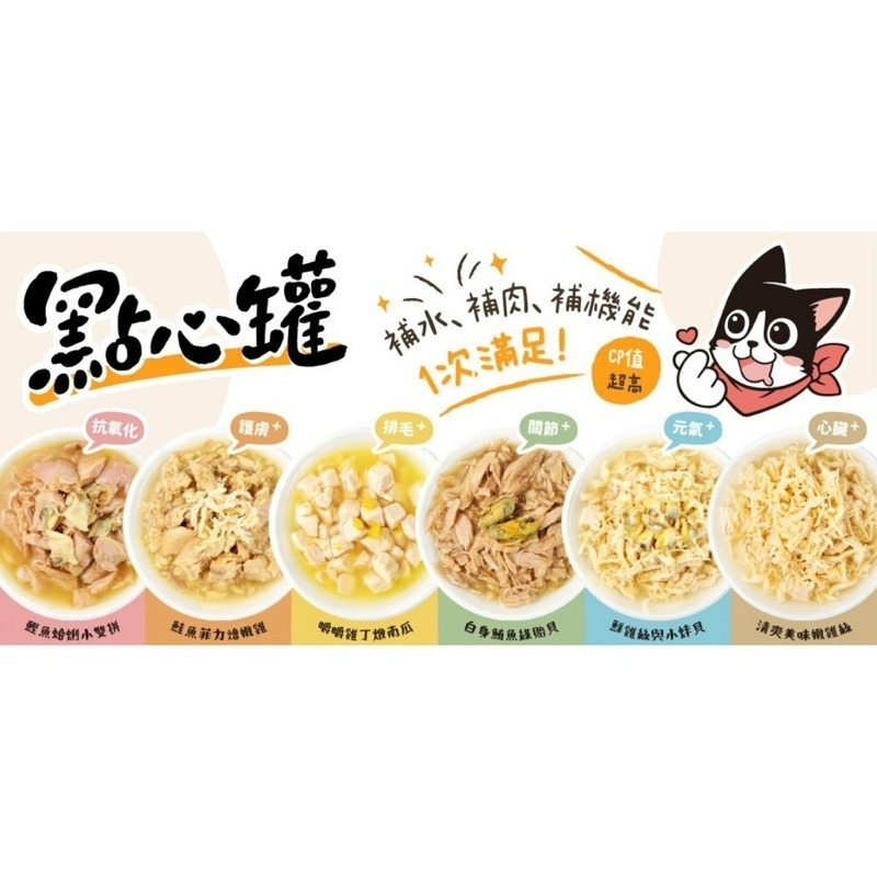 【Blue Cat】現貨 汪喵星球 點心罐  貓副食罐 貓咪副食罐 汪喵點心罐 汪喵星球點心罐 貓湯罐 湯罐-細節圖3