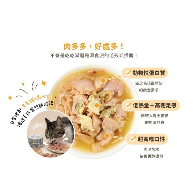 【Blue Cat】現貨 汪喵星球 點心罐  貓副食罐 貓咪副食罐 汪喵點心罐 汪喵星球點心罐 貓湯罐 湯罐-細節圖4