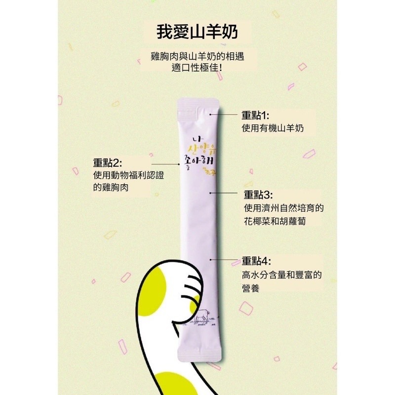 【Blue Cat】火速出貨朝貢 5km 肉泥 山羊奶 紅螃蟹 濟州島肉泥 馬肉泥 犬貓肉泥 韓國肉泥 貓零食 狗零食-細節圖2