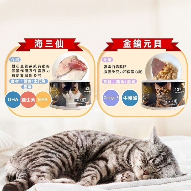 【Blue Cat】貓侍 主食罐 Catpool 低敏食材天然貓罐頭/貓主食罐/AAFCO營養標準/全齡貓適用-細節圖2