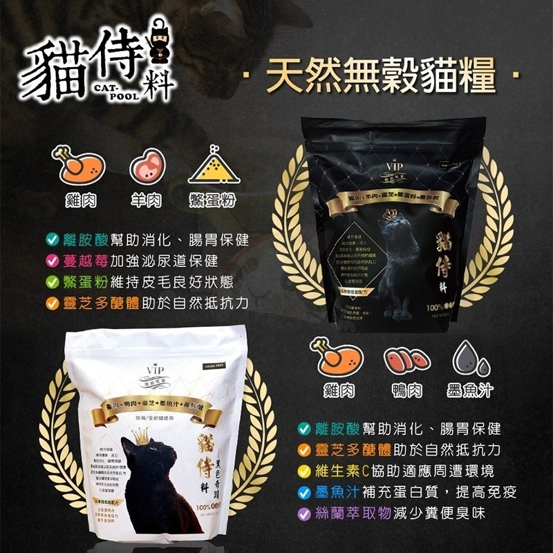 【Blue Cat】Catpool 貓侍 貓侍料 天然無穀貓糧 貓侍飼料 白貓侍 黑貓侍 1.5公斤 7公斤-細節圖4