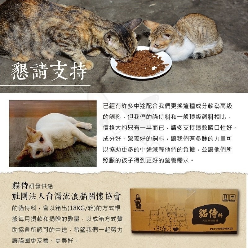 【Blue Cat】Catpool 貓侍 貓侍料 天然無穀貓糧 貓侍飼料 白貓侍 黑貓侍 1.5公斤 7公斤-細節圖5