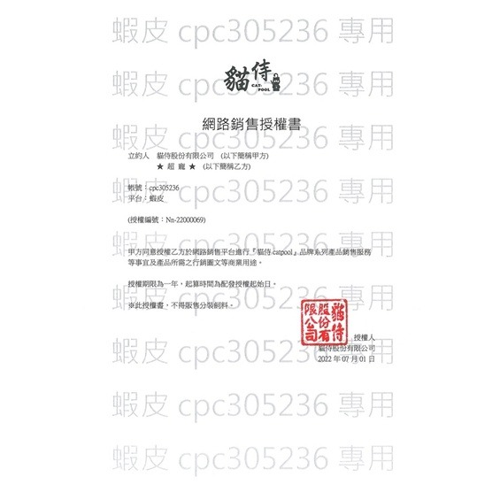 【Blue Cat】Catpool 貓侍 貓侍料 天然無穀貓糧 貓侍飼料 白貓侍 黑貓侍 1.5公斤 7公斤-細節圖6