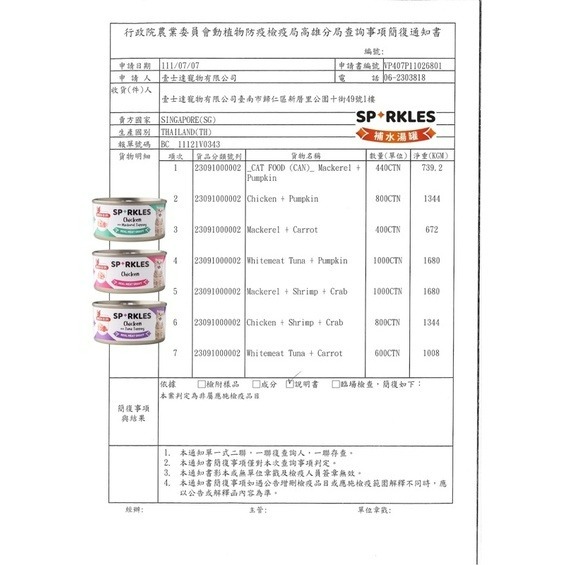 【Blue Cat】Sparkles 超級SP 補水炸彈湯罐 補水炸彈貓湯罐 無膠貓罐 貓罐頭 貓咪罐頭 湯罐 寵物-細節圖5