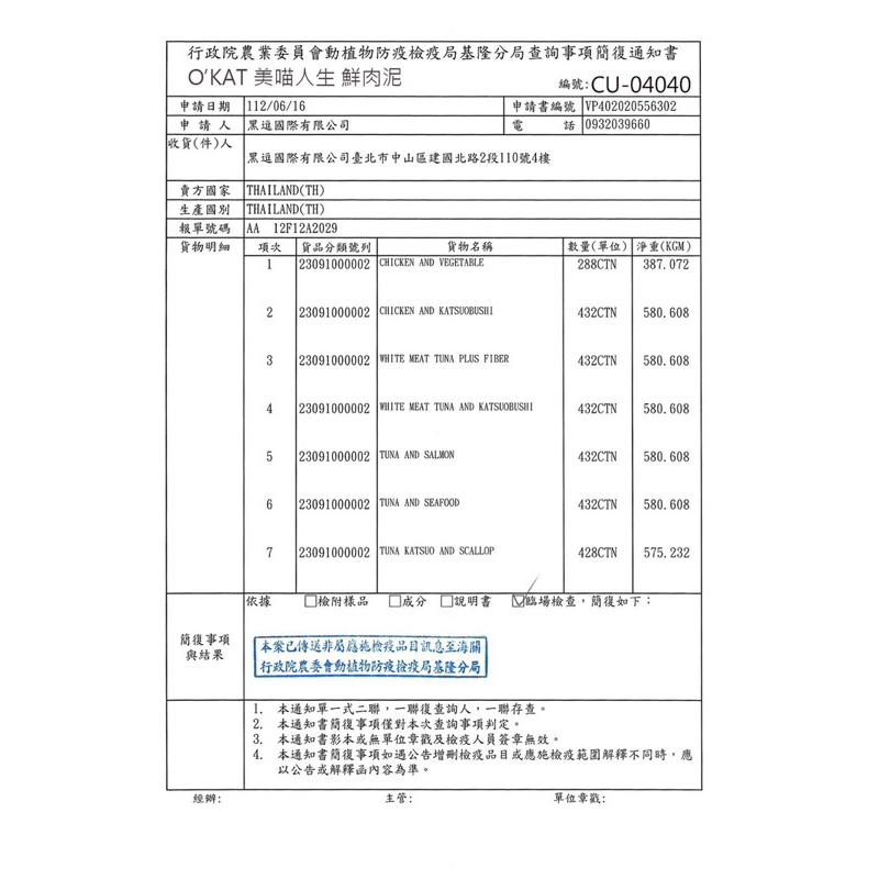【Blue Cat】🔥新品買二送一 🔥O＇KAT 美喵人生 鮮肉泥 貓肉泥 貓零食 貓點心 肉泥 貓 零食 點心-細節圖5