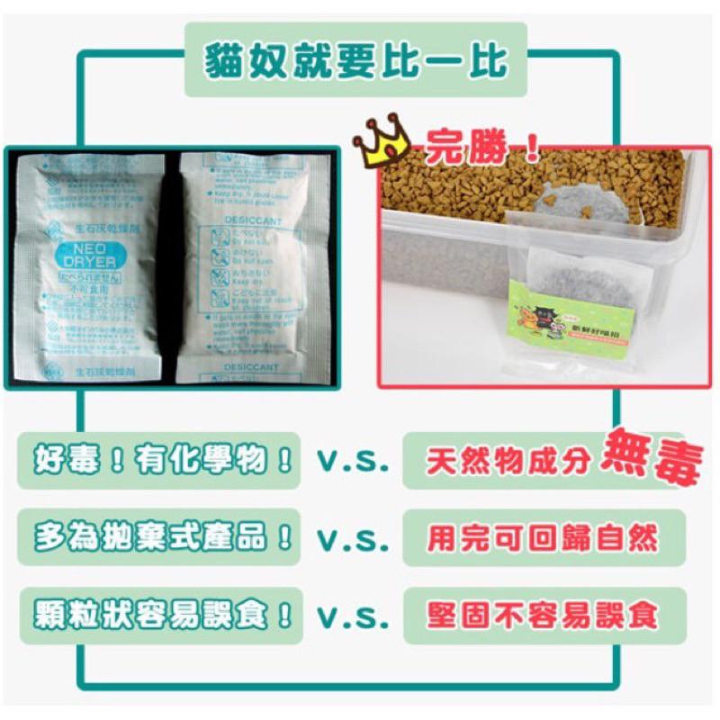【Blue Cat】🌟貓樂園🌟寵物飼料活性碳 淨水活性碳 飼料保鮮 保鮮活性碳 貓飼料 狗飼料 保鮮片 活性碳-細節圖5