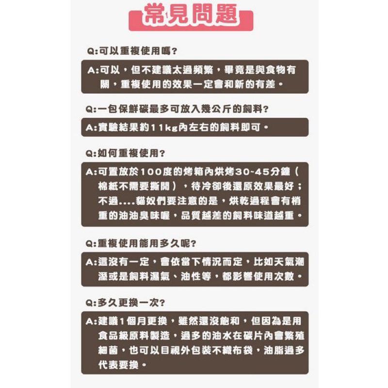 【Blue Cat】🌟貓樂園🌟寵物飼料活性碳 淨水活性碳 飼料保鮮 保鮮活性碳 貓飼料 狗飼料 保鮮片 活性碳-細節圖7