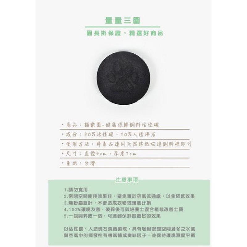 【Blue Cat】🌟貓樂園🌟寵物飼料活性碳 淨水活性碳 飼料保鮮 保鮮活性碳 貓飼料 狗飼料 保鮮片 活性碳-細節圖8