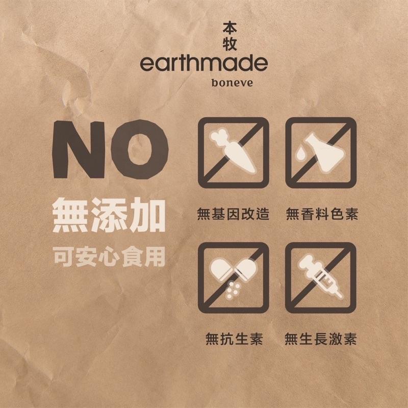 【Blue Cat】本牧 earthmade 紐西蘭無穀貓糧 無穀 貓飼料 低敏低脂 全齡貓  250g 1.36kg-細節圖5