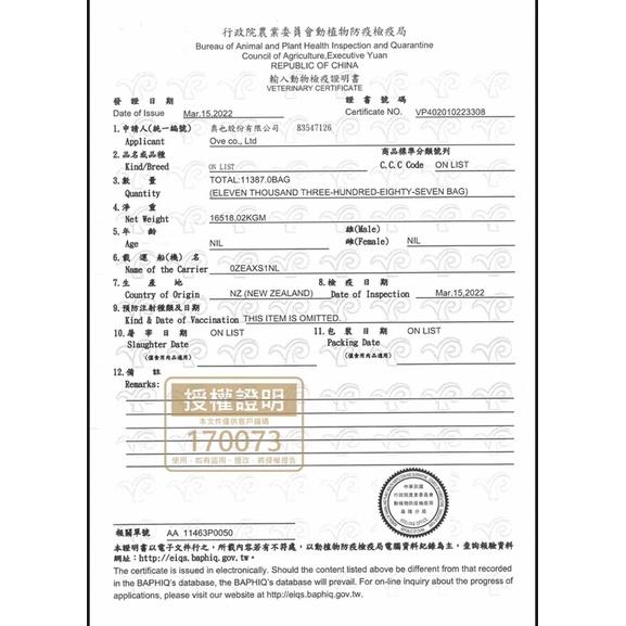 【Blue Cat】本牧 earthmade 紐西蘭無穀貓糧 無穀 貓飼料 低敏低脂 全齡貓  250g 1.36kg-細節圖8