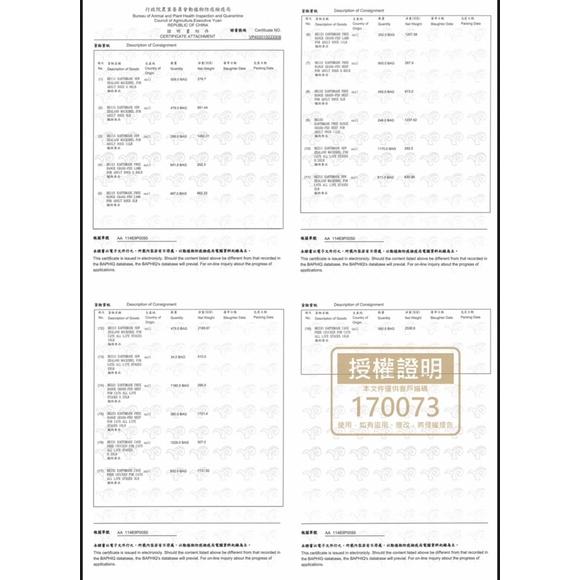 【Blue Cat】本牧 earthmade 紐西蘭無穀貓糧 無穀 貓飼料 低敏低脂 全齡貓  250g 1.36kg-細節圖9