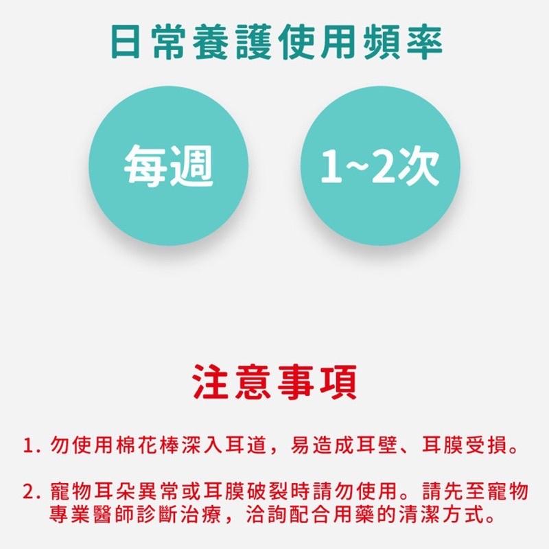 【Blue Cat】🔥新上架🔥ODOUT臭味滾 無香低敏潔耳液 寵物潔耳液 清潔耳朵 狗狗清潔 貓咪清潔 寵物洗耳液-細節圖9