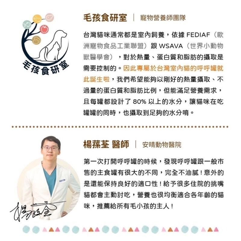 【Blue Cat】🔥火速免運🔥可蒂毛毛 呼呼罐 肉泥罐 慕斯罐 低磷罐 貓主食罐  機能主食貓罐 80g-細節圖2