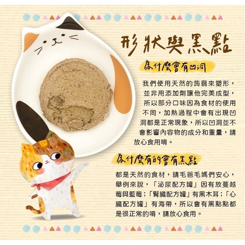 【Blue Cat】🔥火速免運🔥可蒂毛毛 呼呼罐 肉泥罐 慕斯罐 低磷罐 貓主食罐  機能主食貓罐 80g-細節圖3
