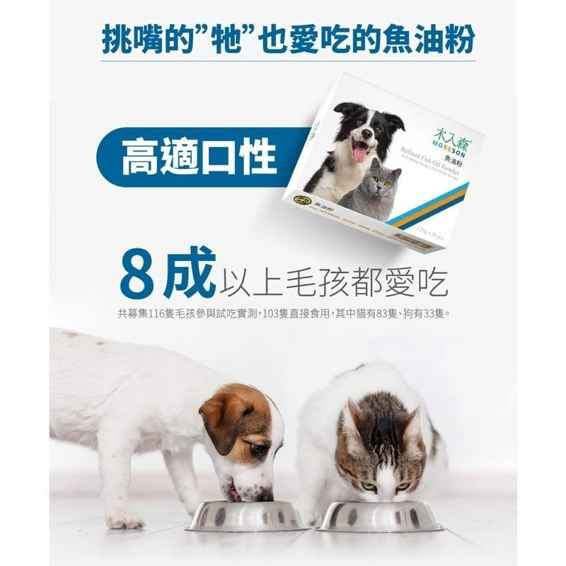 【Blue Cat】木入森 犬貓 寵物魚油粉 15入 30入犬貓魚油 貓狗魚油  犬魚油 寵物魚油 魚油雙效 DHA-細節圖7