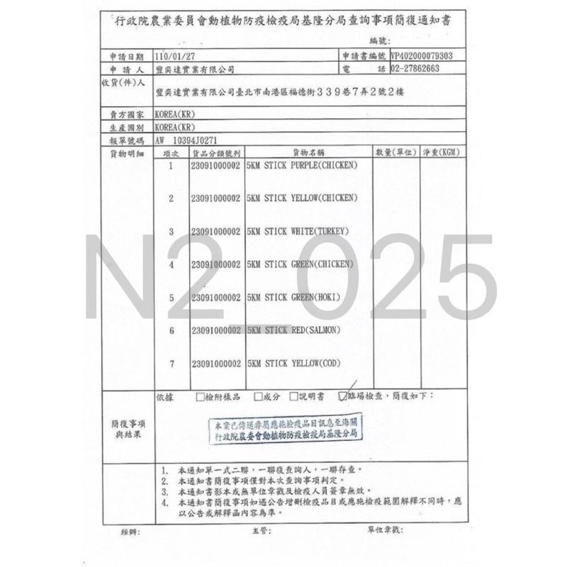 【Blue Cat】 🔥5km stick 朝貢肉泥🔥 營養蔬果肉泥 貓肉泥 犬肉泥 韓國肉泥 貓零食 寵物肉泥-細節圖2