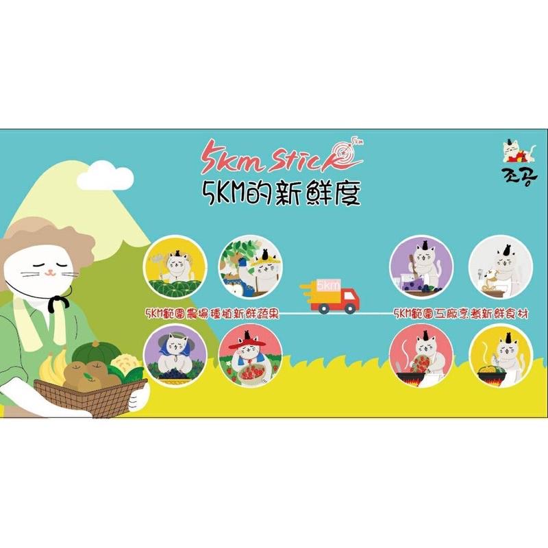 【Blue Cat】 🔥5km stick 朝貢肉泥🔥 營養蔬果肉泥 貓肉泥 犬肉泥 韓國肉泥 貓零食 寵物肉泥-細節圖4