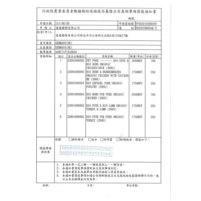 【Blue Cat】🔥Meet Cute 遇可愛主食罐 貓罐高湯主食罐 肉泥主食罐 湯罐 貓罐頭  貓罐  80g-細節圖6