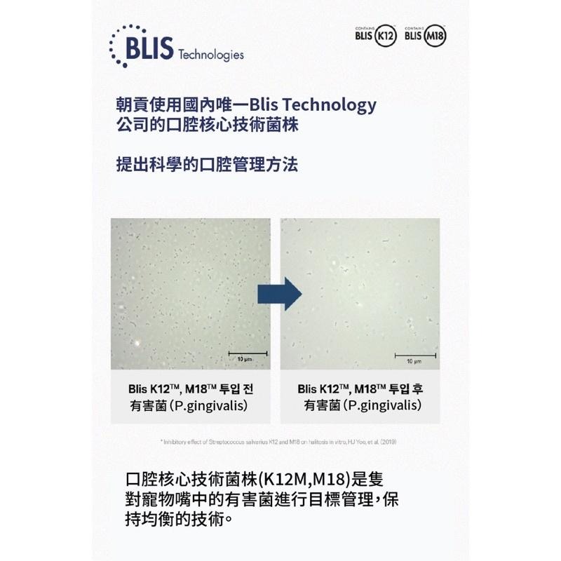 【Blue Cat】🔥火速出貨🔥 朝貢口日新（寵物專用）30g 犬貓適用 口腔保健 抑制口臭-細節圖3