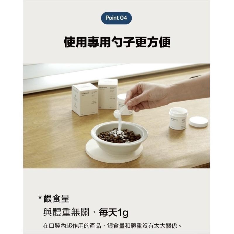 【Blue Cat】🔥火速出貨🔥 朝貢口日新（寵物專用）30g 犬貓適用 口腔保健 抑制口臭-細節圖7