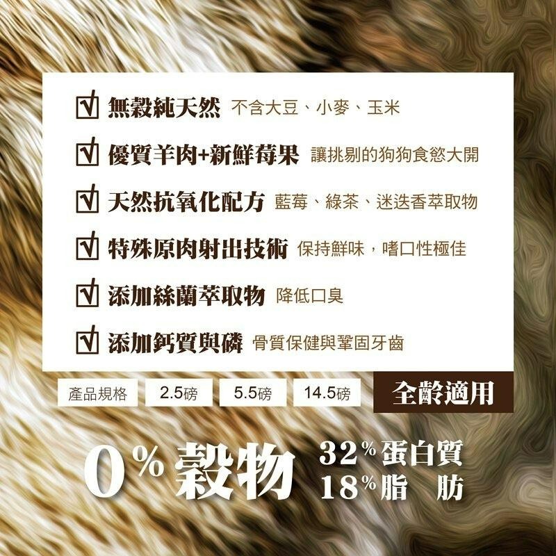 【Blue Cat】🔥火速🔥荒野饗宴之與狼共舞 Dance With Wolf 無穀犬糧 草原羊肉/雞肉蘋果/-細節圖3