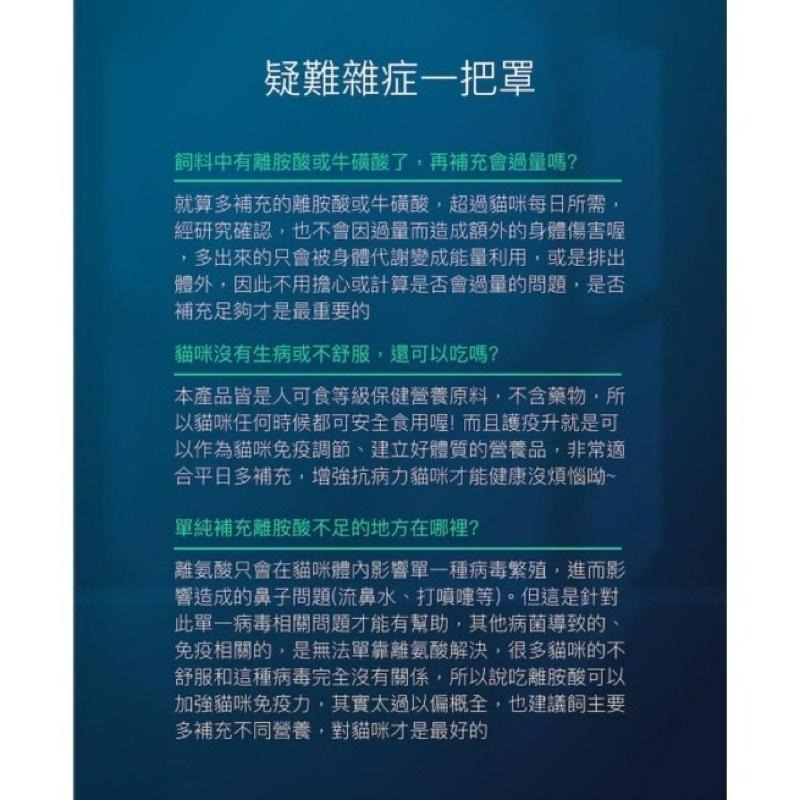 【Blue Cat】🔥火速🔥 MORESON木入森 貓咪護疫升 離胺酸 乳鐵蛋白 β-葡聚糖 牛磺酸 蝦紅素 紫錐花-細節圖4