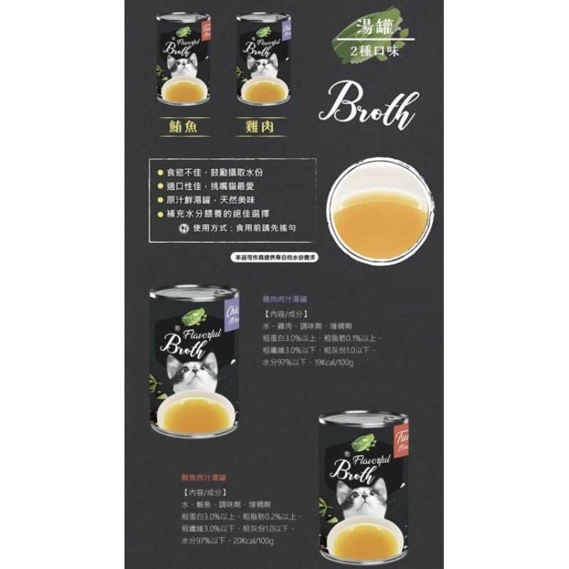 【Blue Cat】🔥現貨🔥 L.C.F 樂健飛 Water Go 貓湯罐 肉汁 鮪魚肉汁湯罐/雞肉肉泥 140g-細節圖2