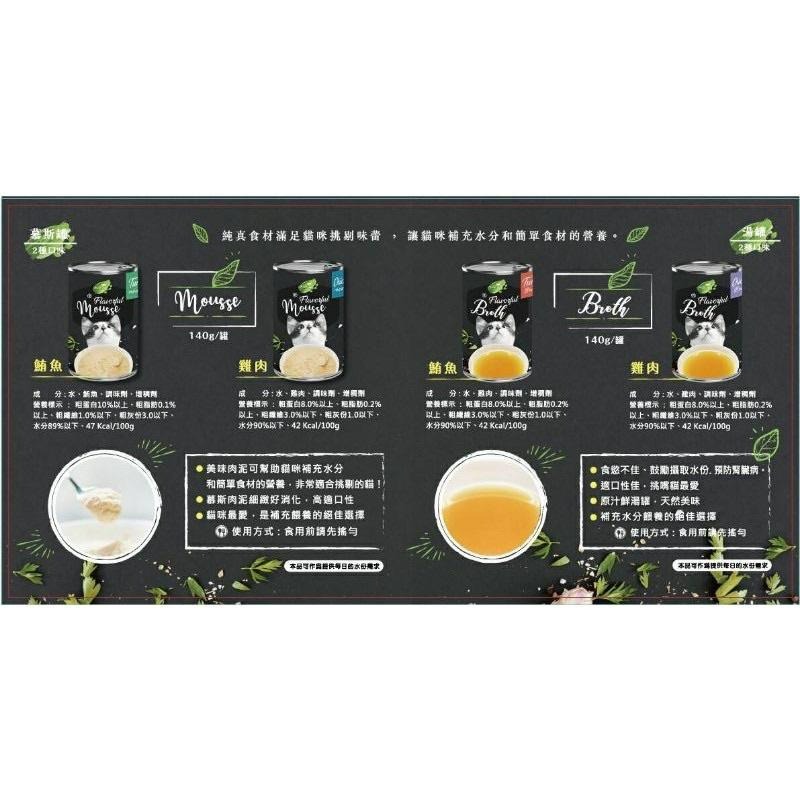 【Blue Cat】🔥現貨🔥 L.C.F 樂健飛 Water Go 貓湯罐 肉汁 鮪魚肉汁湯罐/雞肉肉泥 140g-細節圖4