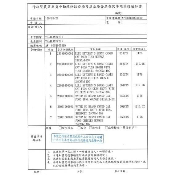 【Blue Cat】🔥現貨🔥 L.C.F 樂健飛 Water Go 貓湯罐 肉汁 鮪魚肉汁湯罐/雞肉肉泥 140g-細節圖5